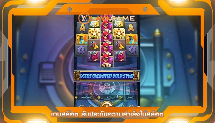 เกมสล็อต รับประกันความสำเร็จในสล็อต