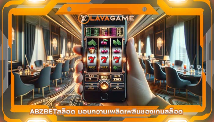 abzbetสล็อต มอบความเพลิดเพลินของเกมสล็อต